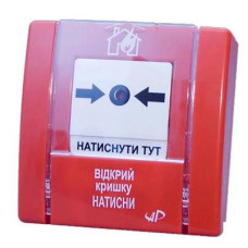 Ручний пожежний сповіщувач СПР-1, червоний, 102х102х3